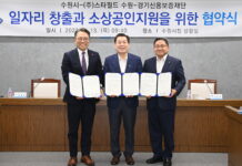 수원특례시, 경제 활기 불어넣고 시민 돌봄 강화