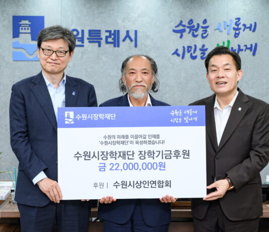 수원시상인연합회, 수원시장학재단에 2천2백만원 전달