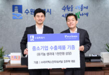 ㈜라이맥스인터내셔널, 수원시 취약계층 시민 위해 1000만 원 상당 여성위생용품 기증