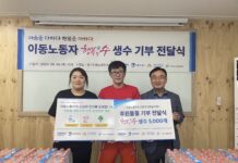 수원시, 이동노동자에게 ‘여름철 폭염나기 생수’ 전달