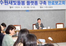 수원시, 10월부터 ‘수원새빛돌봄 플랫폼’ 본격 서비스