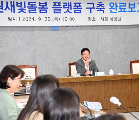 수원시, 10월부터 ‘수원새빛돌봄 플랫폼’ 본격 서비스