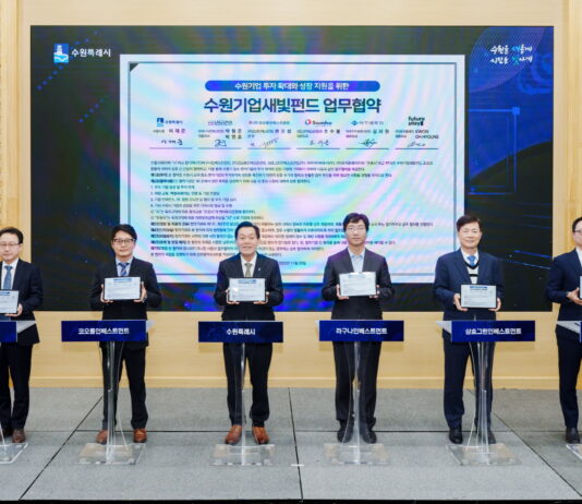 수원시, 창업 및 벤처 기업 발굴부터 투자까지…활발한 기업 투자지원 생태계 구축