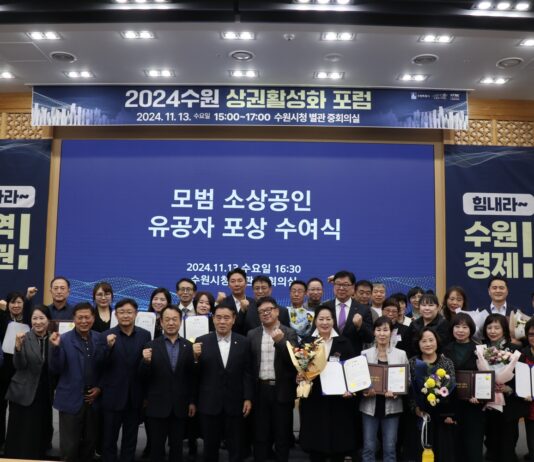 수원도시재단, 2024 수원 상권활성화 포럼 개최