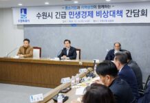 수원시 중소기업인, 소상공인 한자리 모여 민생경제 회복 위한 비상대책 논의