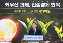 수원시, 설명절 수원페이 인센티브 20% 2차 지급