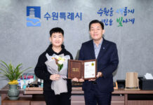 수원시장, 홀로 무안공항 찾아 봉사활동 한 초등 5학년 전시윤군에게 표창