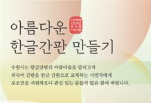 수원시, 외국어 간판 한글 간판으로 교체하는 사업자에 보조금 지원