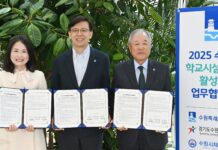 수원시, 초중고등학교 운동장·체육관 등 시설 개방 활성화