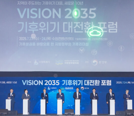 기후위기 대응·에너지전환 지방정부협의회, ‘Vision 2035! 기후위기 대전환’ 포럼 개최