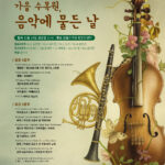 수원시립교향악단이 함께하는 ‘가든음악회’ 개최