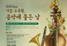 수원시립교향악단이 함께하는 ‘가든음악회’ 개최