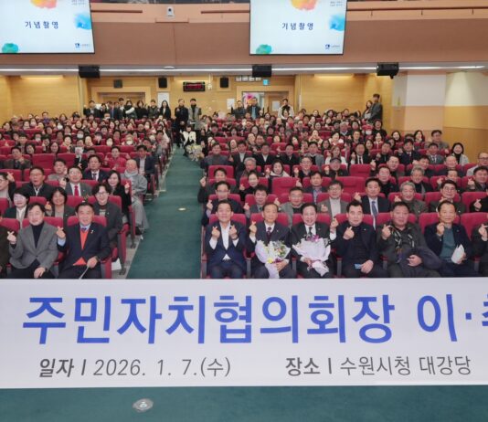 신호정 평동 주민자치회장, 제4대 수원시 주민자치협의회장 취임