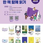 2026년 수원시민이 함께 읽을 ‘올해의 책’을 선택해주세요!