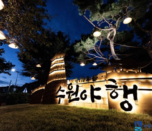 2026 수원 국가유산 야행, 8월 30일까지 계속된다…수원 국가유산 야행 전격 연장